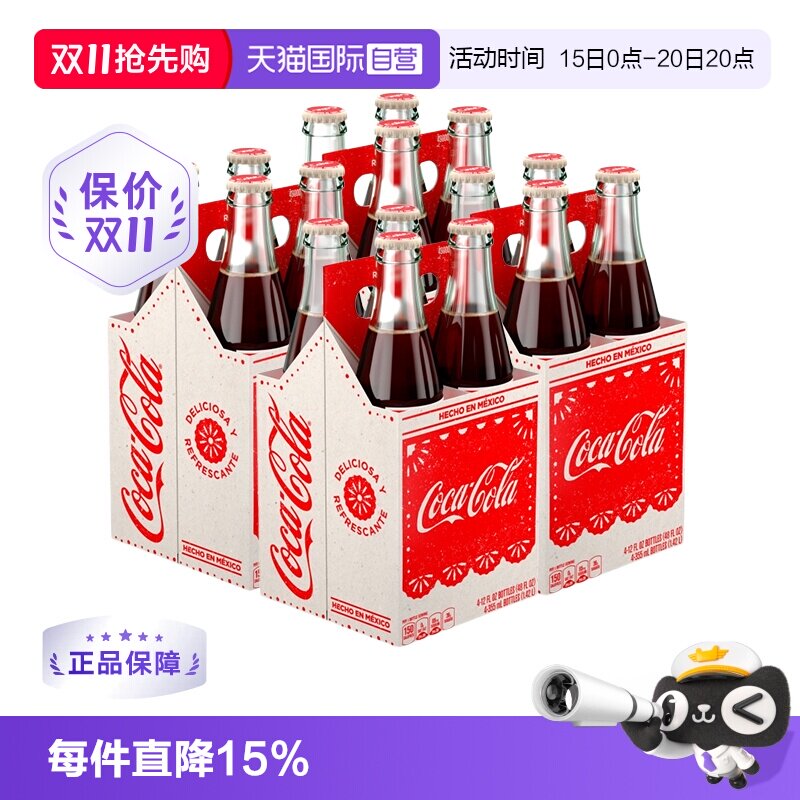 【自营】墨西哥原装进口可口可乐玻璃瓶蔗糖珍藏版355ml*16瓶汽水