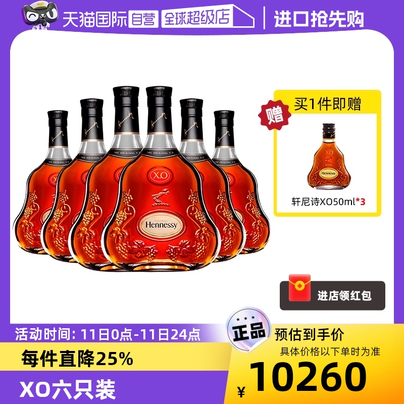 法国原装进口干邑白兰地Hennessy