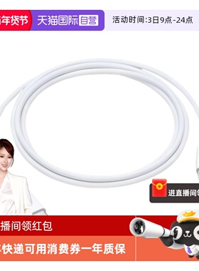 【自营】Apple苹果原装数据线支持PD快充数据线Type-C闪电适用iPhone15/14/13/12promax/ipad/Air/pro充电线