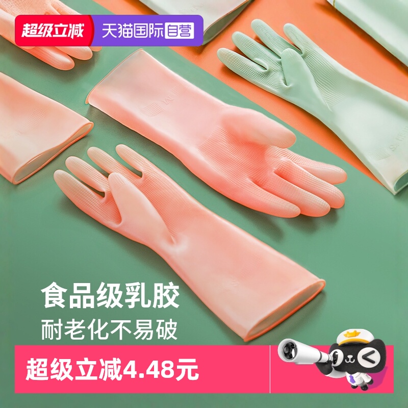 霜山乳胶家务清洁手套