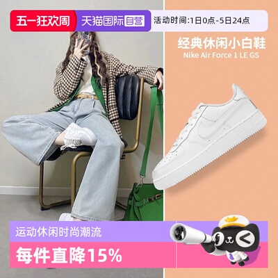 耐克空军一号低帮板鞋女