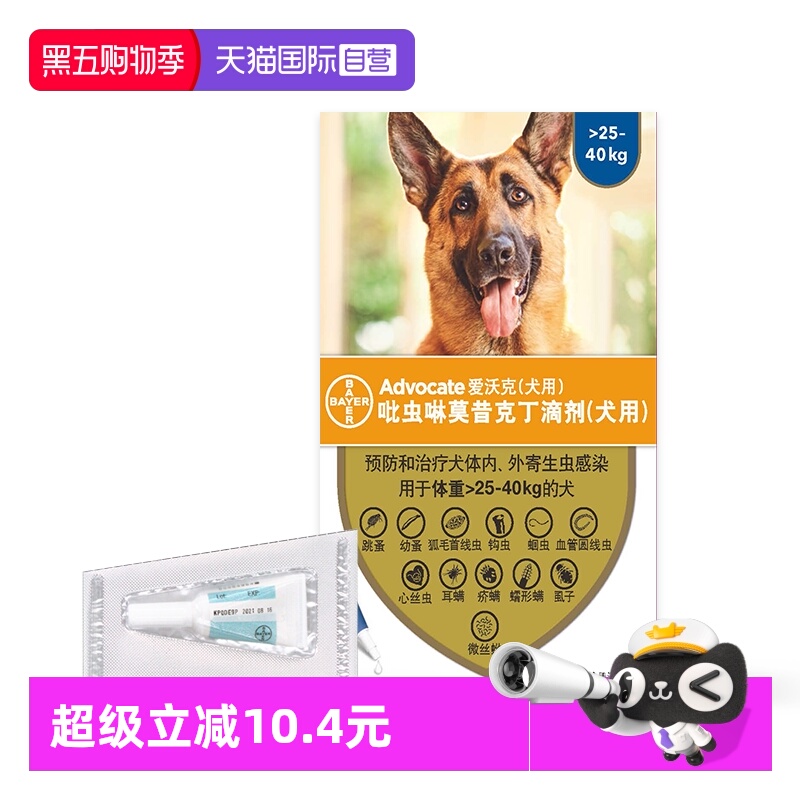 爱沃克驱虫药犬用体内外同驱