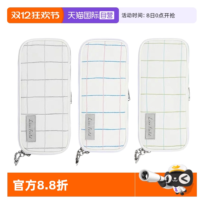 国誉格子印象笔袋双拉链大容量