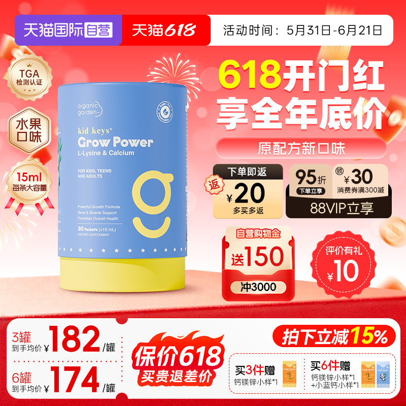 【自营】OG奥己小蓝钙活性赖氨酸液体钙儿童青少年生长素补钙镁锌