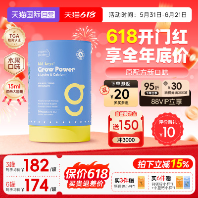 【自营】OG奥己小蓝钙活性赖氨酸液体钙儿童青少年生长素补钙镁锌