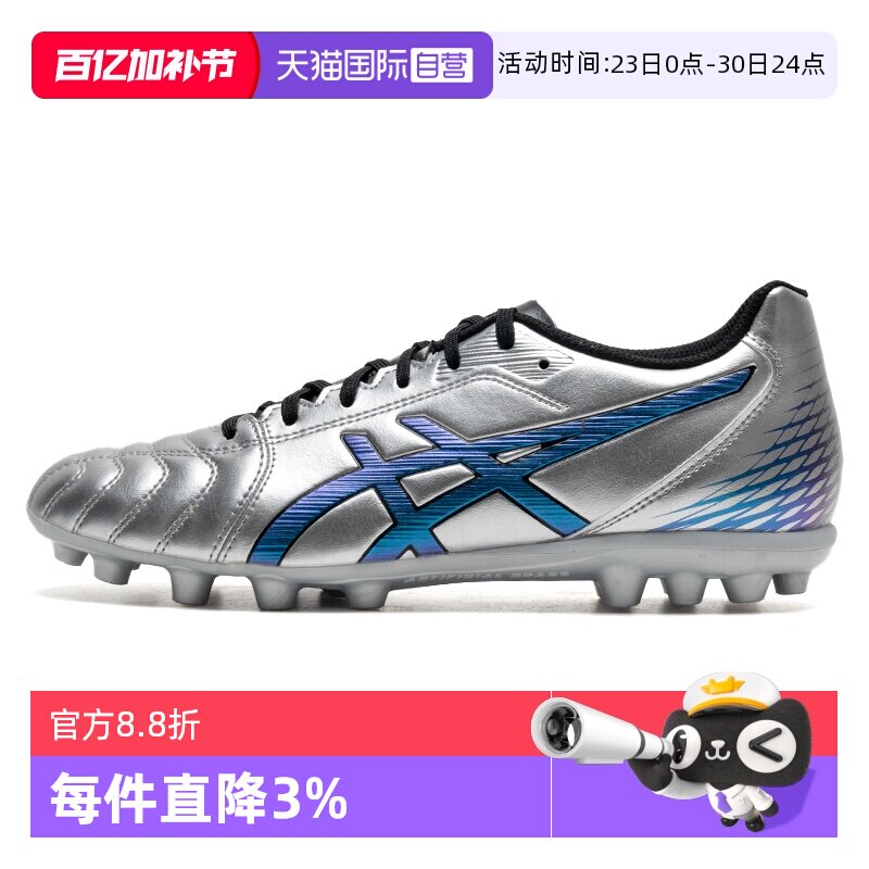 【自营】Asics亚瑟士男子DS LIGHT CLUB AG短钉专业训练足球鞋