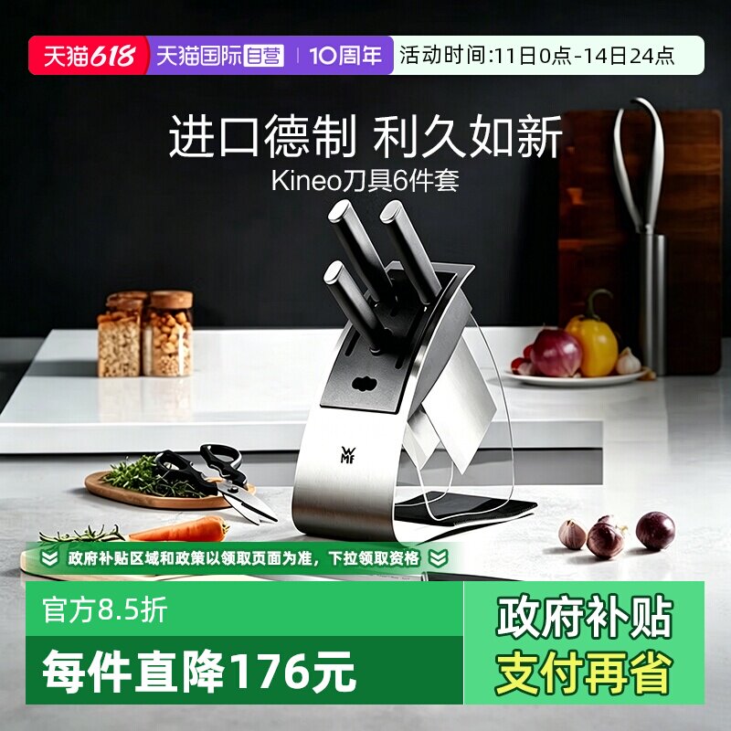 WMF套装刀具德国原装进口