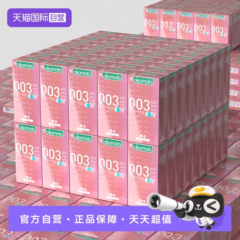 003粉金超薄 贴身无储精囊设置 超润滑