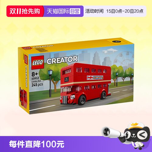 乐高积木Iconic40953伦敦巴士