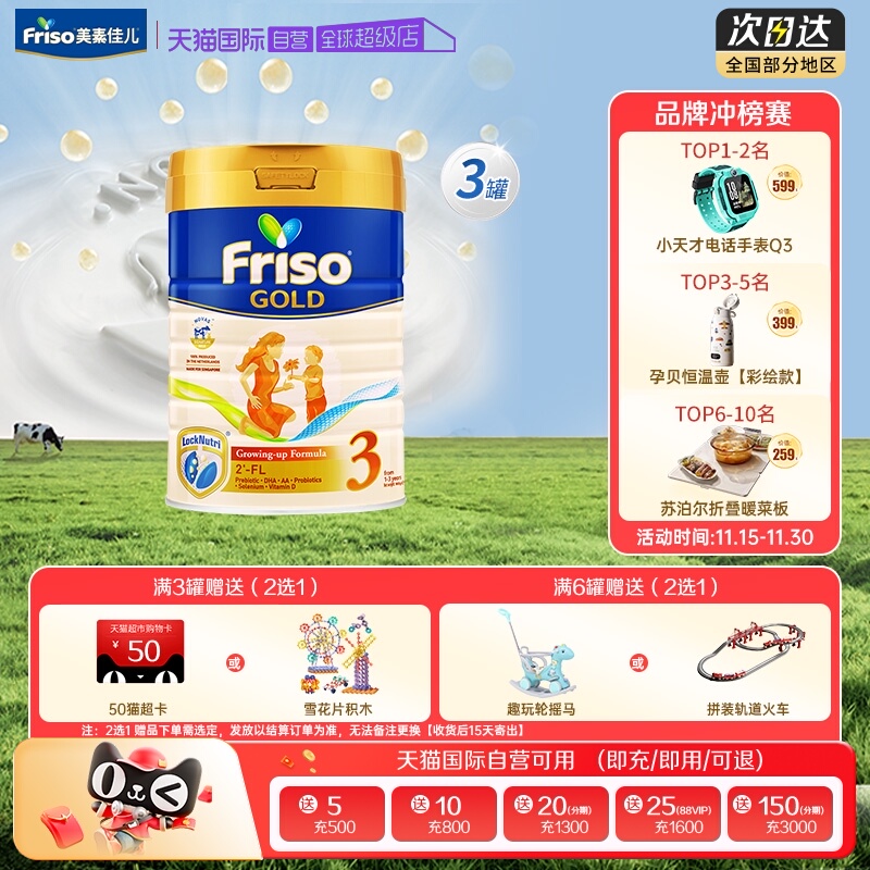 【自营】新加坡版金装美素佳儿HMO益生元荷兰原装奶粉3段900g*3罐