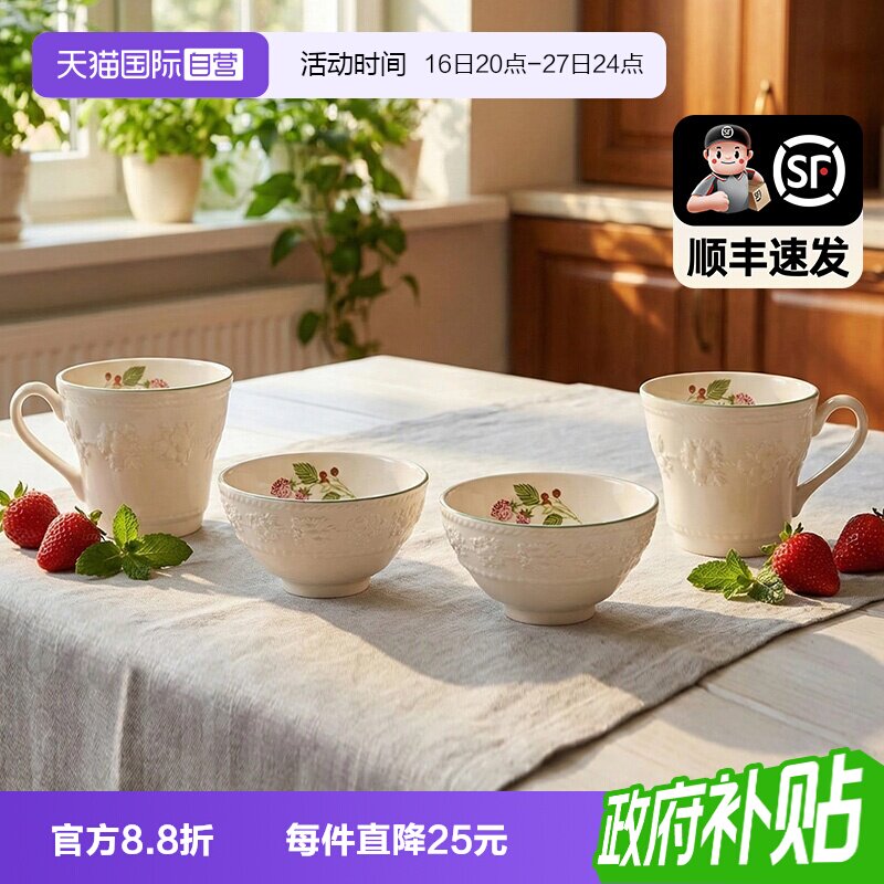 【自营】WEDGWOOD威基伍德欢愉假日系列树莓马克杯饭碗双人套装