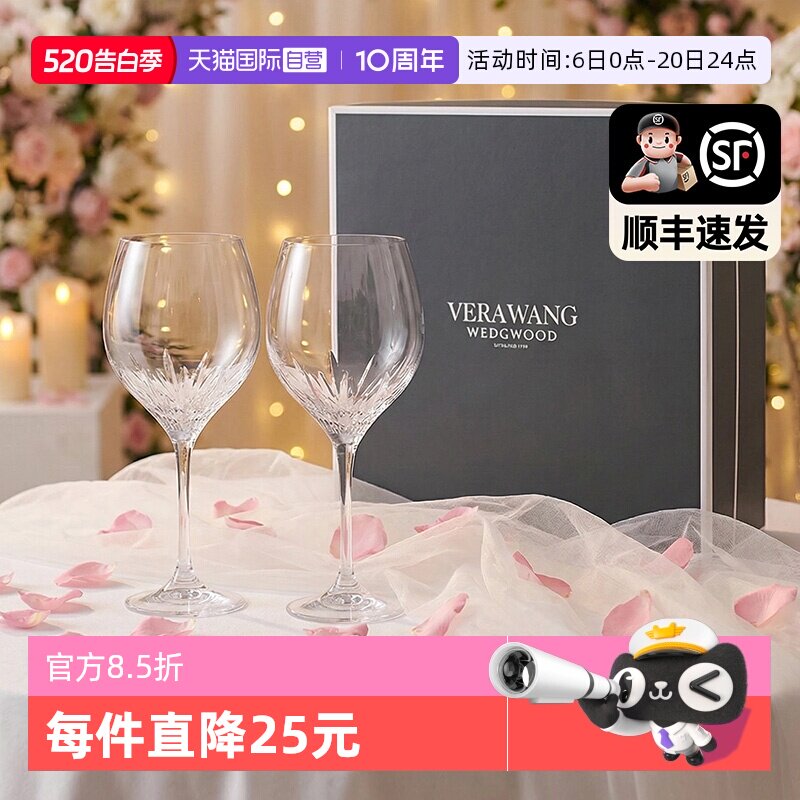 【自营】WEDGWOOD威基伍德公爵夫人红酒杯对杯礼盒Vear Wang联名