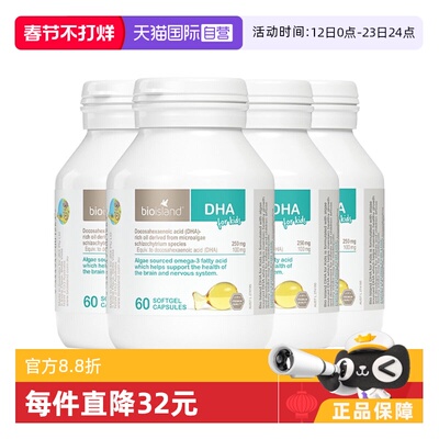 bioisland澳洲儿童藻油DHA