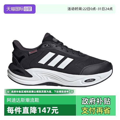 【自营】adidas阿迪达斯中性CLIMAWARMSPFTW运动训练跑步鞋JQ4089