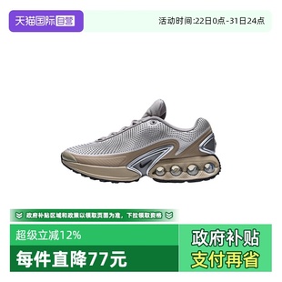 自营 DV3337 NIKE耐克男子AIR DN运动休闲鞋 019 MAX