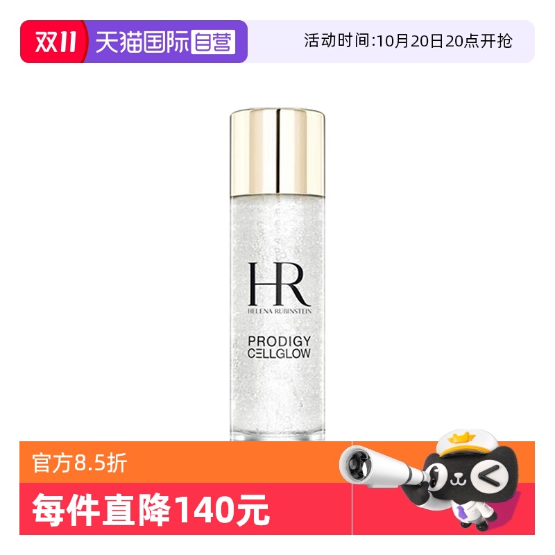 【自营】HR/赫莲娜至美琉光恒采精粹露30ml 体验装补水保湿精华液