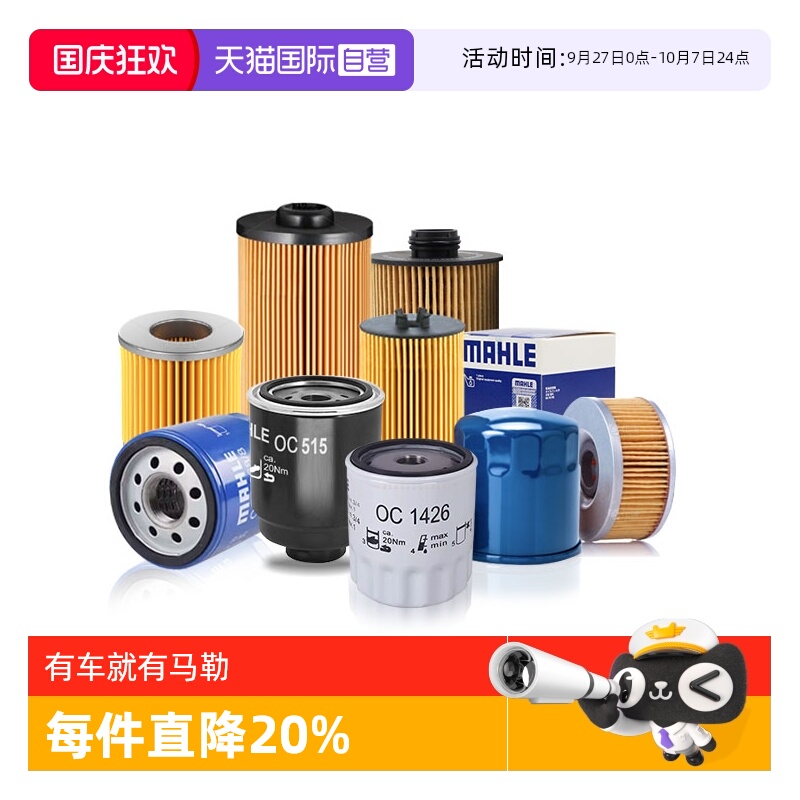 马勒机油滤芯哈弗过滤机油杂质