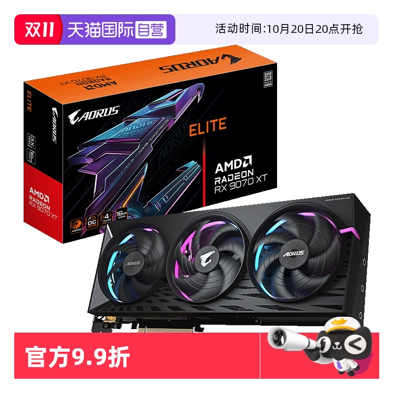 【自营】技嘉RX9070XT ELITE 16G小雕 台式机电脑游戏智能AI 豪华