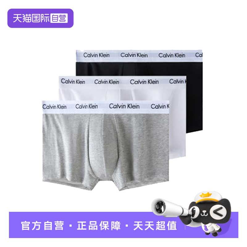 【自营】Calvin Klein/凯文克莱男士舒适平角内裤三条装U2662G001图片