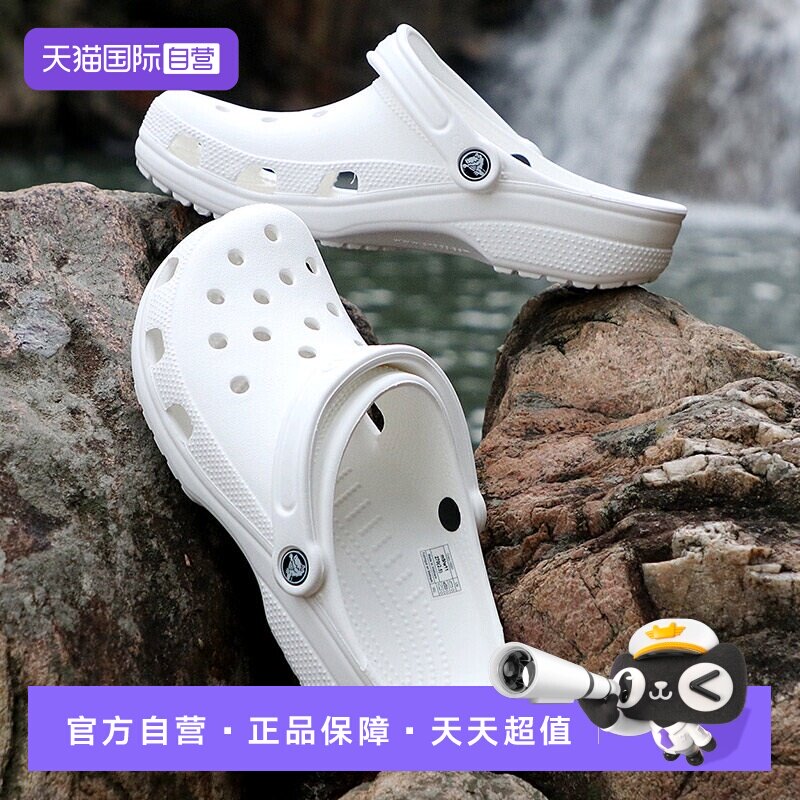 【自营】Crocs卡骆驰洞洞鞋男鞋女鞋拖鞋运动沙滩鞋10001-7HD凉鞋