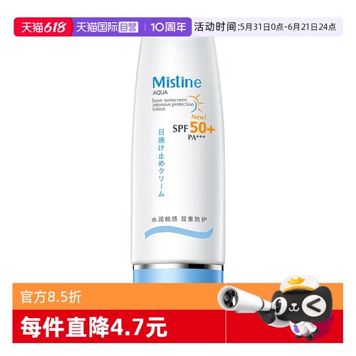 高倍防晒