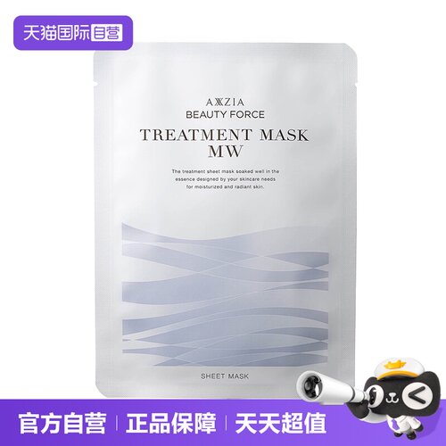 【自营】AXXZIA晓姿MW面膜保湿修护1片