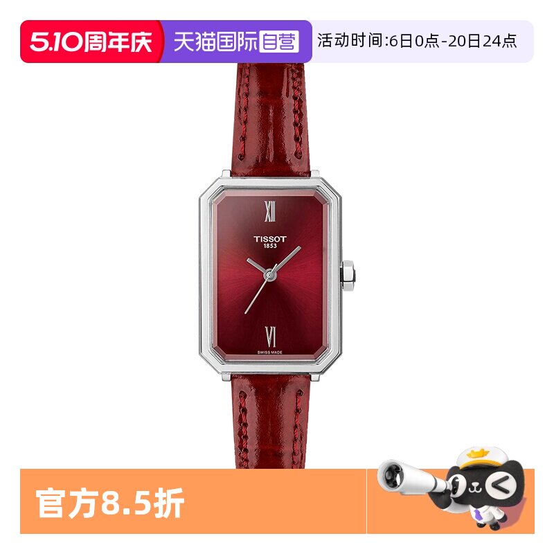 【自营】【虞书欣同款】TISSOT天梭小美人系列芳心款石英表瑞士