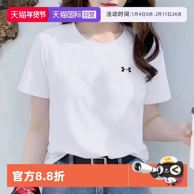 【自营】UA安德玛短袖女装快干透气T恤衫健身训练运动半袖1277207,运动服/休闲服装,运动T恤,淘宝优惠券,粉丝福利购,淘宝优惠卷