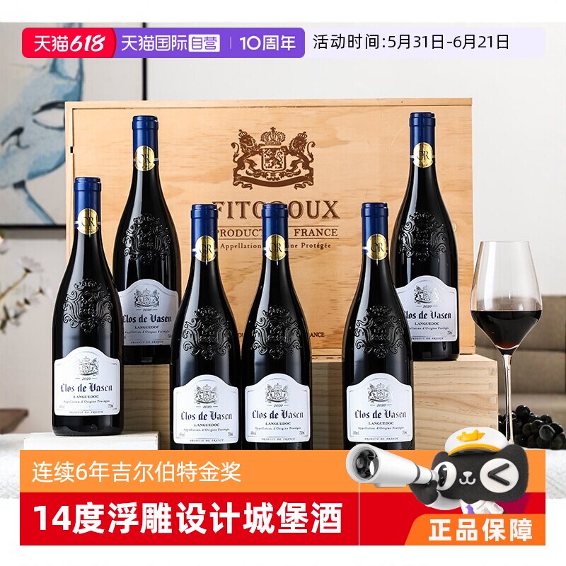 【自营】连续6年金奖 法国原瓶进口红酒整箱6支AOC干红葡萄酒礼盒
