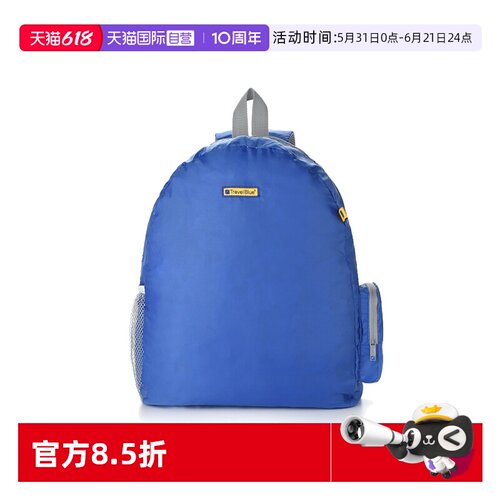 【自营】Travel Blue/蓝旅超轻皮肤包 男女款可折叠双肩包防泼水