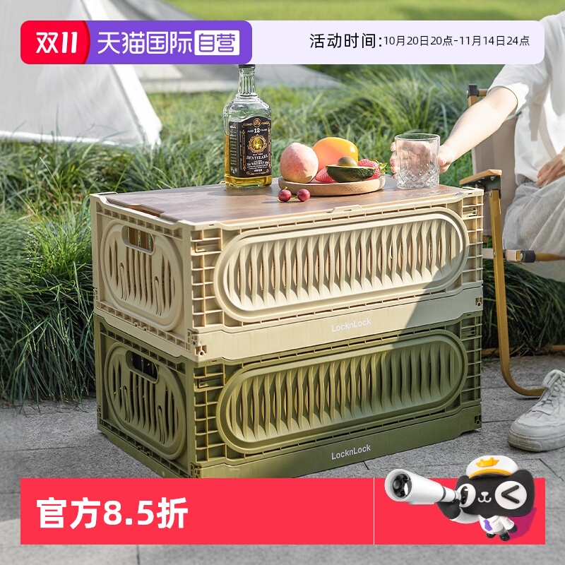 【自营】乐扣乐扣可折叠后备箱多功能户外收纳储物箱工业风大容量