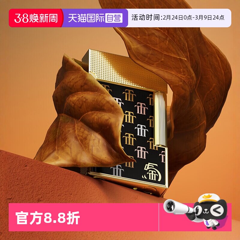 【自营】特立尼达联名款系列朗声格兰德S.T.Dupont法国都彭打火机
