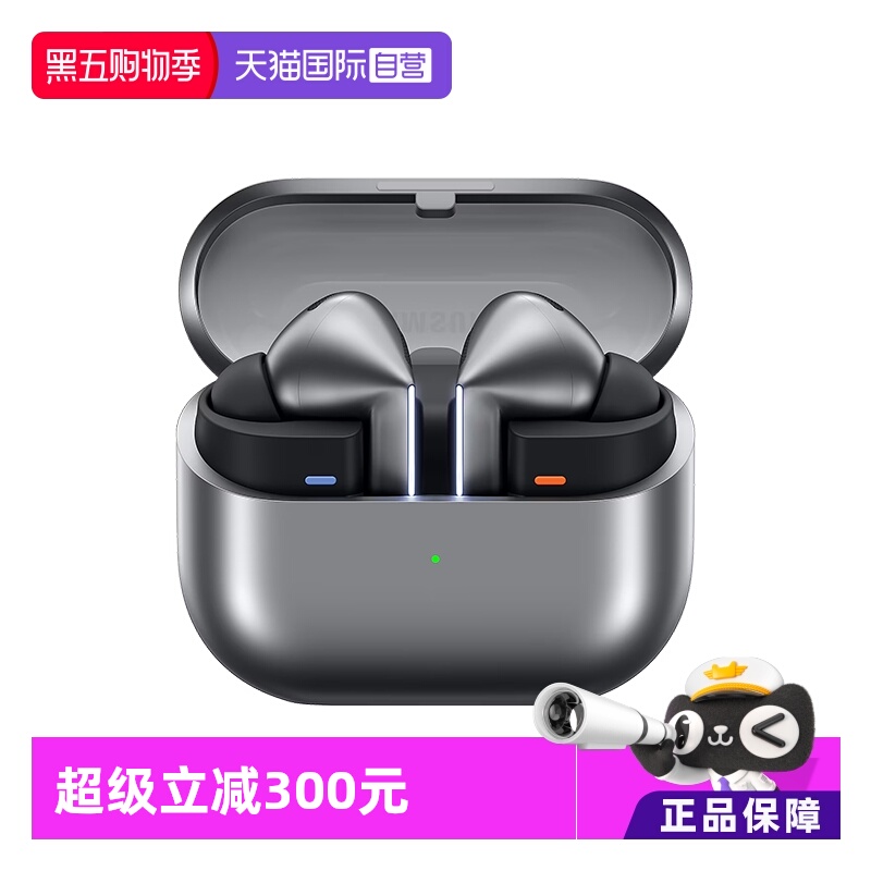 【自营】三星 Galaxy Buds3 Pro 真无线降噪蓝牙耳机