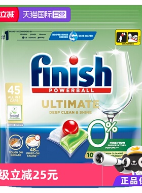 【自营】亮碟finish0添加洗碗凝珠洗碗机专用洗涤剂多效合一45颗