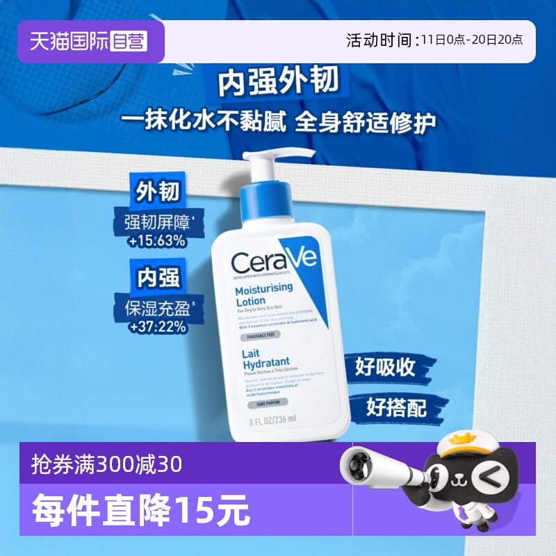 法国CeraVe/适乐肤全天候