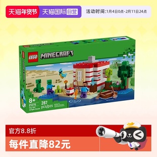 【自营】乐高积木我的世界21275丛林房屋拼装玩具男女节生日礼物