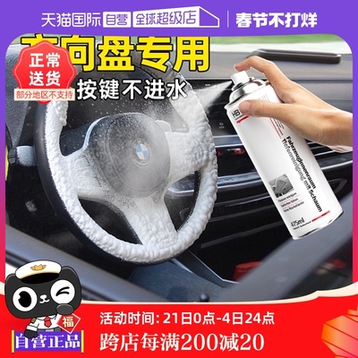 德国HB方向盘清洗杀菌去污真皮革