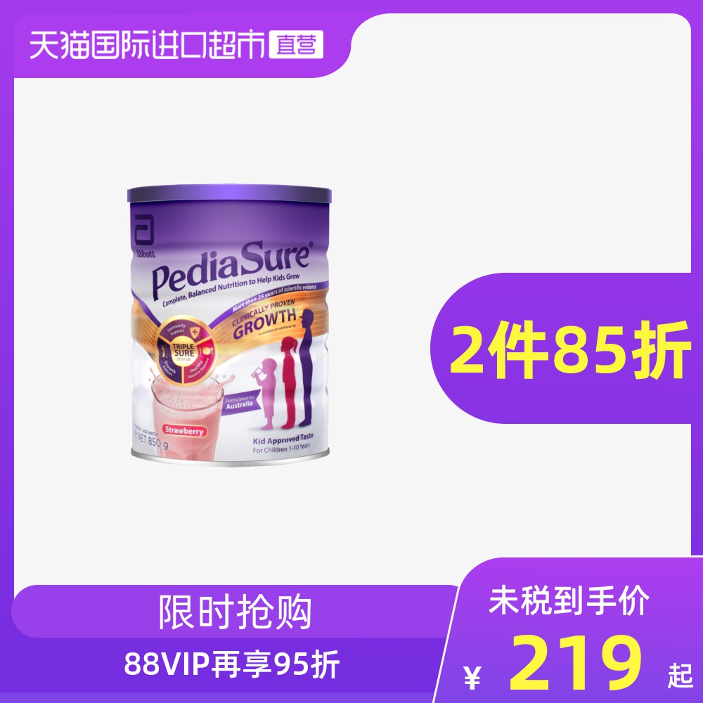 【直营】雅培Abbott 新版澳版小安素营养粉草莓味850g 澳洲进口