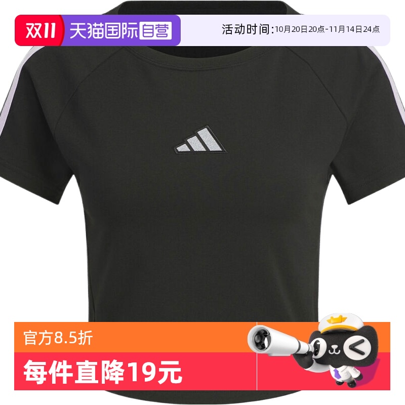 【自营】adidas阿迪达斯女子S BABY TEE运动休闲短袖T恤KB7753