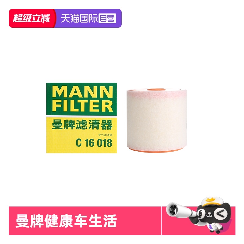 曼牌奥迪车系空气滤芯