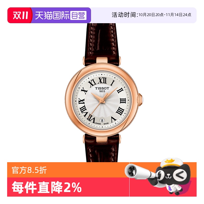 瑞士进口 原装正品