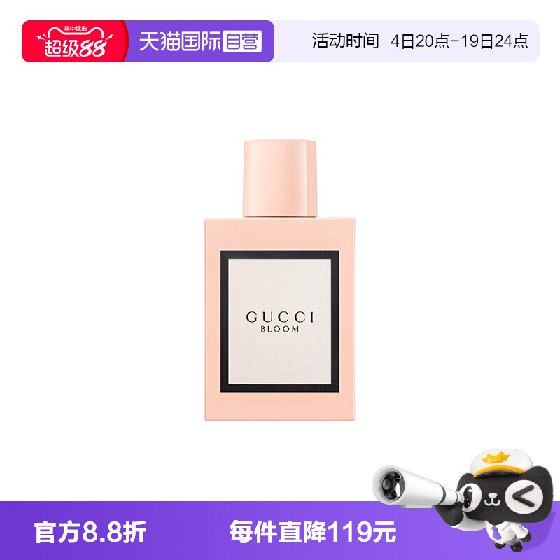 【自营】Gucci/古驰花悦绽放女性EDP香水BLOOM茉莉香30ml生日礼物
