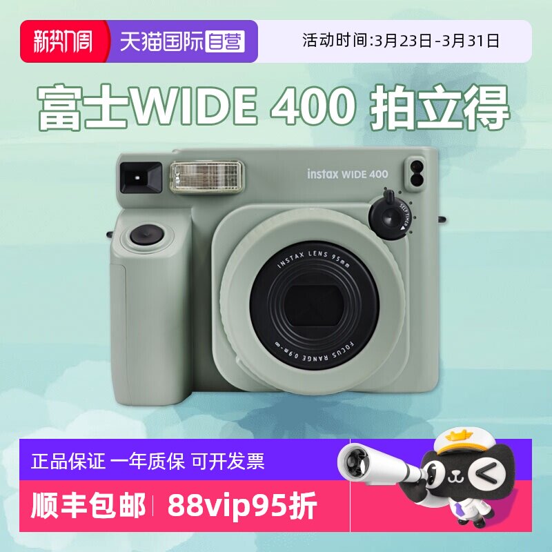【自营】Fujifilm/富士海外版 WIDE400 拍立得宽幅