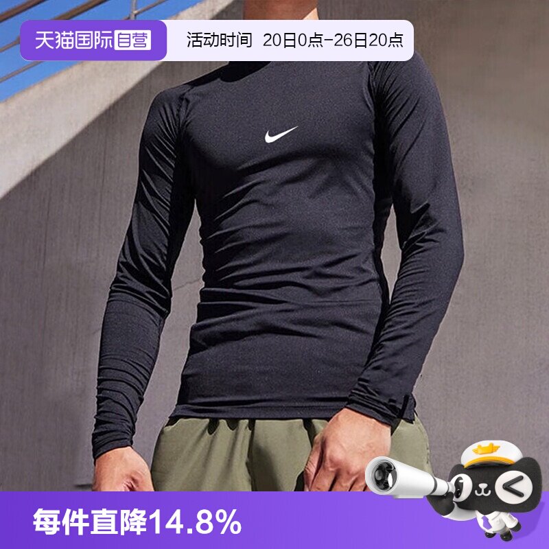 【自营】Nike耐克紧身衣男2026冬季新款健身训练运动服速干T恤男