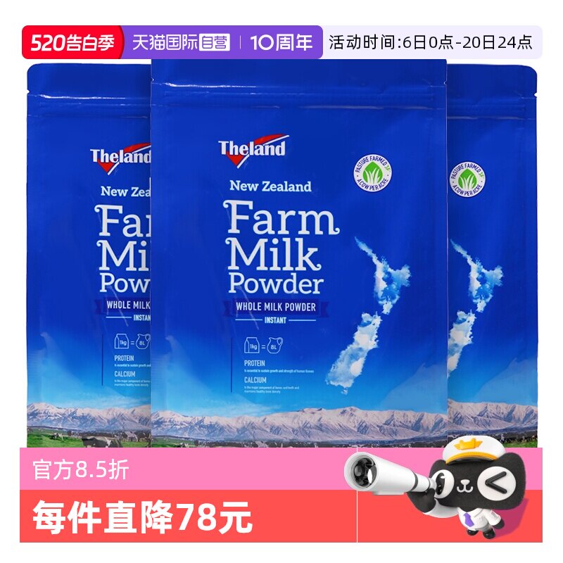 【自营】新西兰进口纽仕兰中老年高钙营养早餐全脂奶粉1kg*3袋