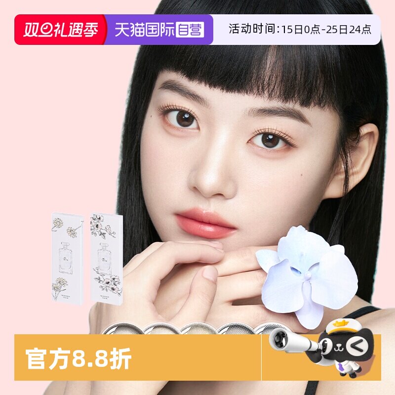 【自营】【香水系列】晶硕香水彩色隐形眼镜日抛美瞳10片小豆蔻棕