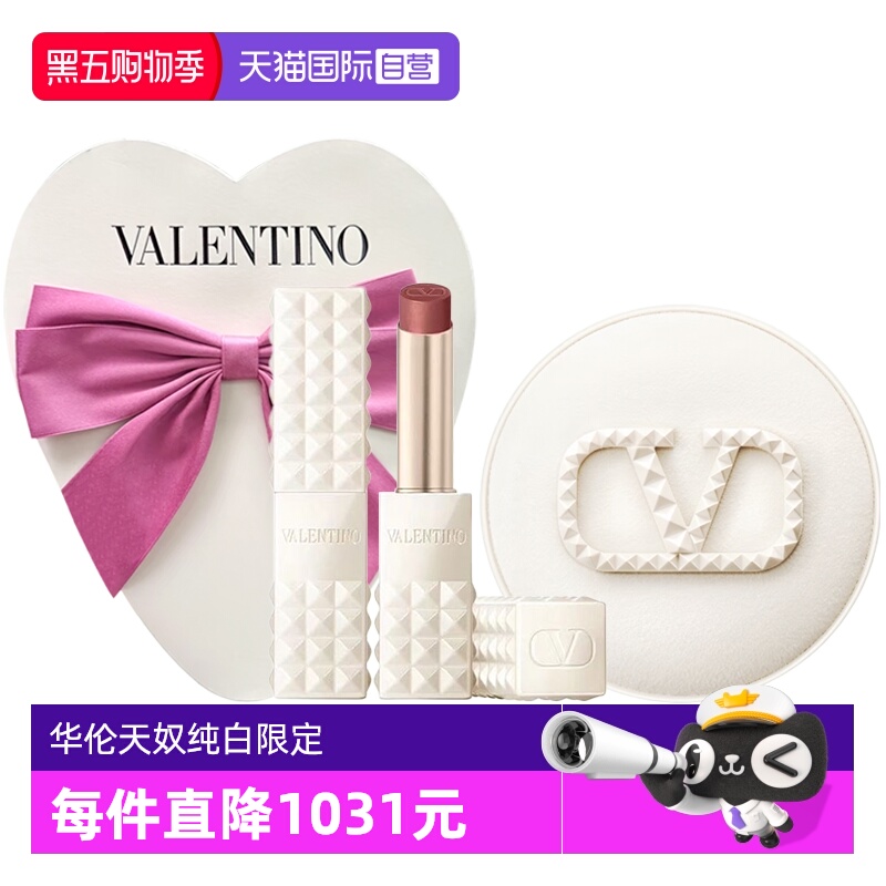 【自营】华伦天奴新款圣诞秋冬纯白限定口红气垫送女友节日礼物