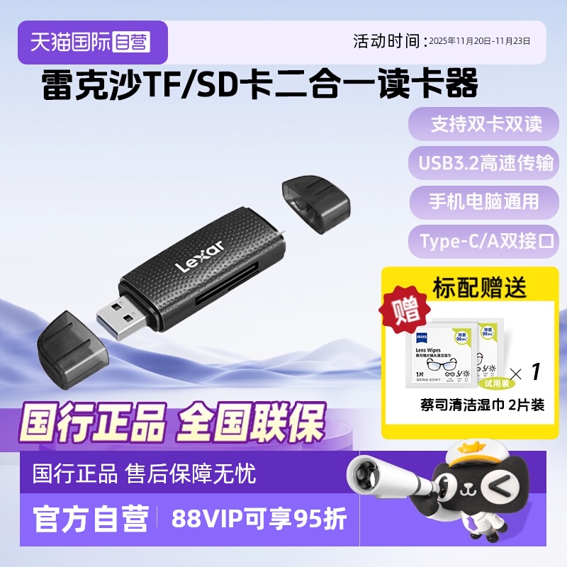 官方自营雷克沙TF/SD手机读卡器