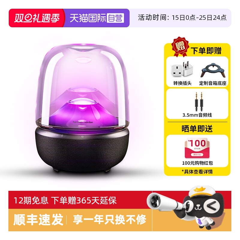 【自营】哈曼卡顿Aura Studio5琉璃5代无线蓝牙音响家用桌面音箱