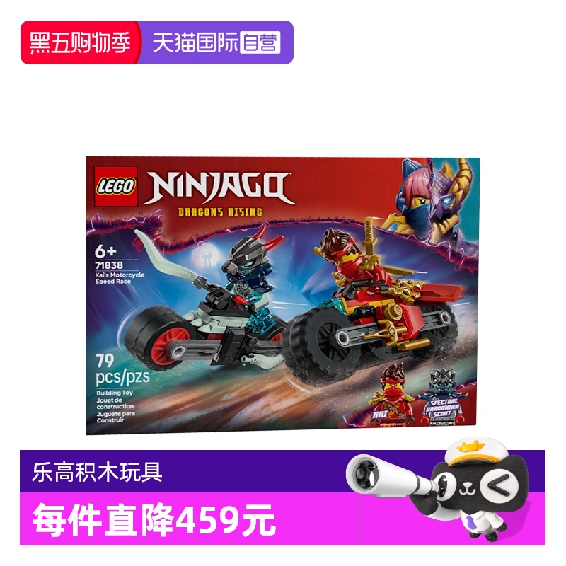 【自营】乐高幻影忍者系列71838凯的摩托车极速追击拼搭积木玩具